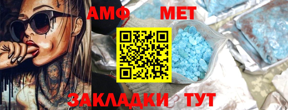 Amphetamine 98%  Вход с VPN  Ефремов 