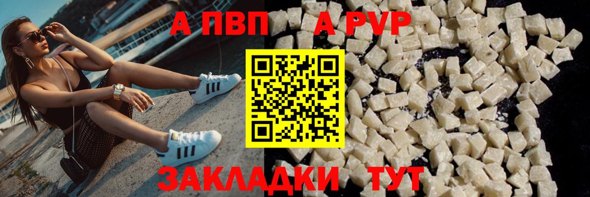 Ефремов  A-PVP  Вход с VPN  A PVP кристаллы  цены   Alfa_PVP Соль 
