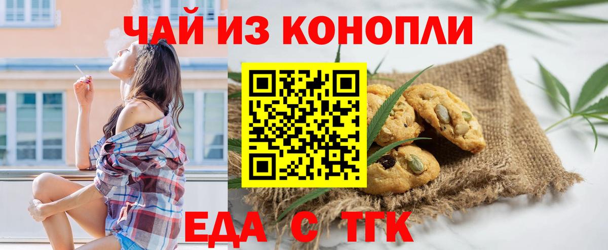 Cannafood марихуана  Вход с VPN  Ефремов 