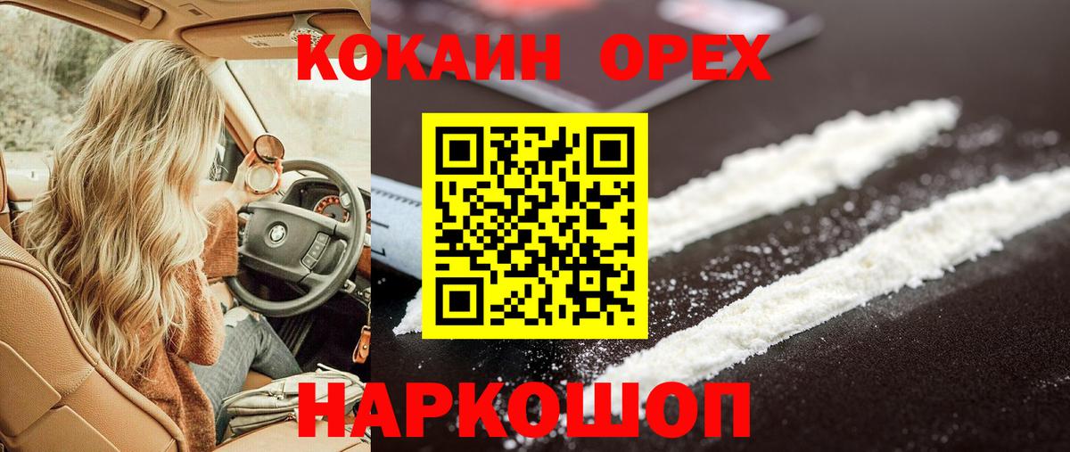 COCAIN 98% Ефремов