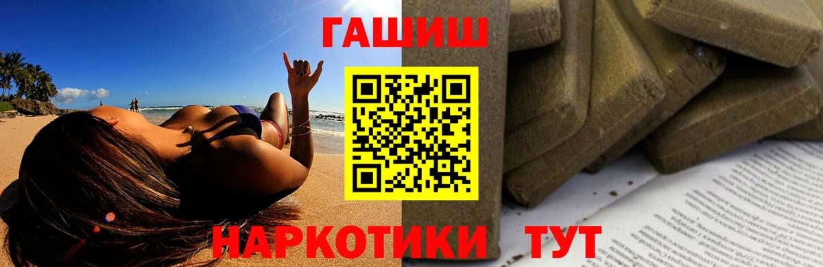 где найти наркотики  ГАШИШ хэш  Ефремов  Вход с VPN  Гашиш hashish 