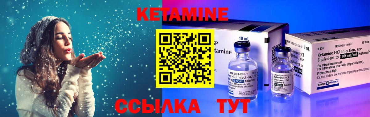 Ефремов  КЕТАМИН VHQ  КЕТАМИН VHQ  Вход с VPN 