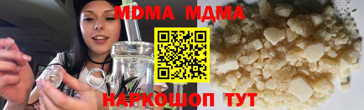 Ефремов  MDMA кристаллы  МДМА молли  Вход с VPN 