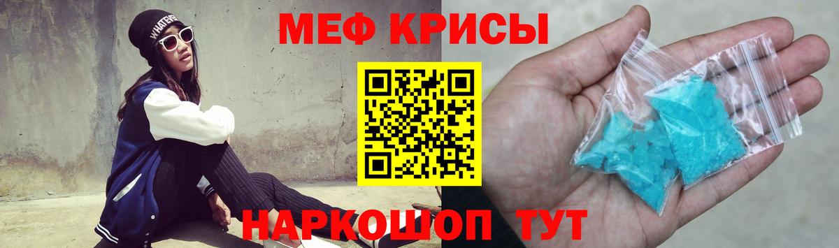 МЕФ  Меф мяу мяу  Ефремов  Вход с VPN  МЯУ-МЯУ мука 
