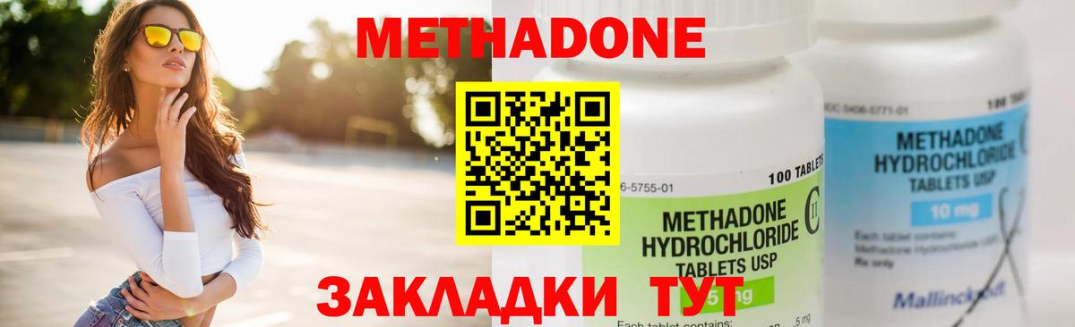 дарк нет Telegram  Вход с VPN  Метадон мёд  mega как зайти  Ефремов  МЕТАДОН кристалл 