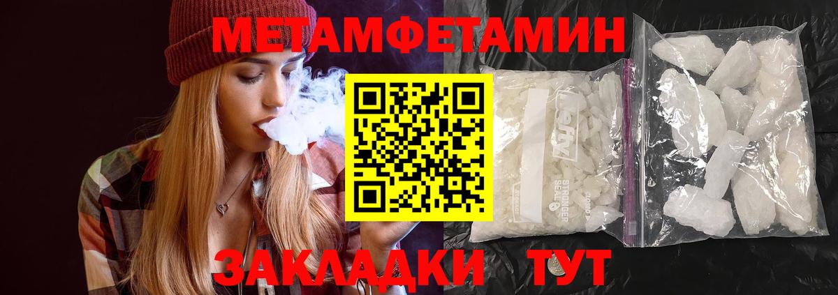 Первитин Methamphetamine Ефремов