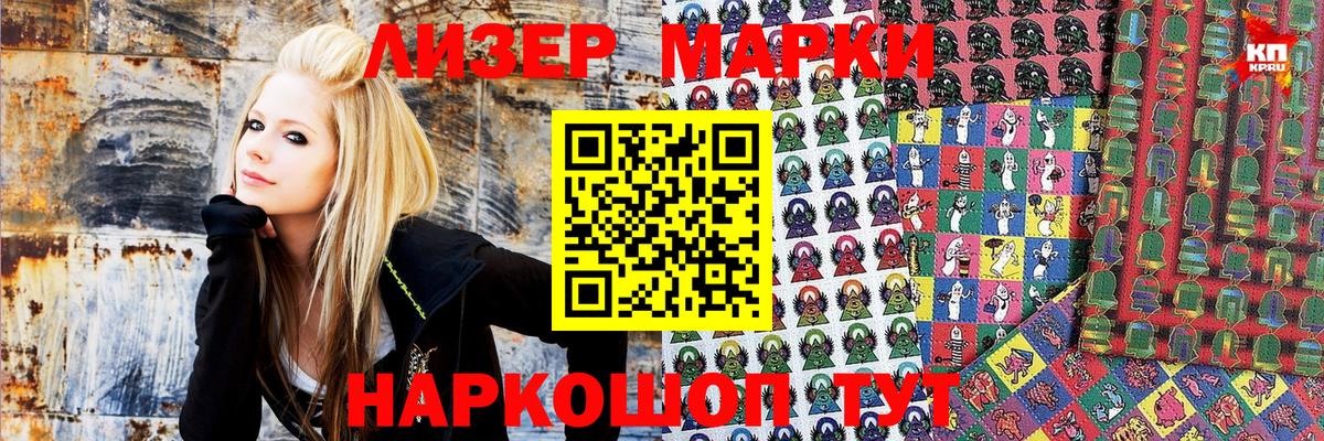 Марки NBOMe 1,8мг Ефремов