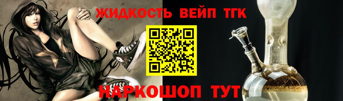 ТГК Wax  Вход с VPN  МЕГА ТОР  Ефремов  Дистиллят ТГК жижа 
